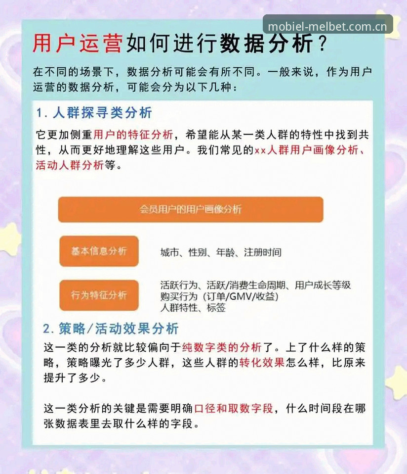 Melbet下载 3种高效获取Melbet官方手机版2025的实用方法与用户实测反馈