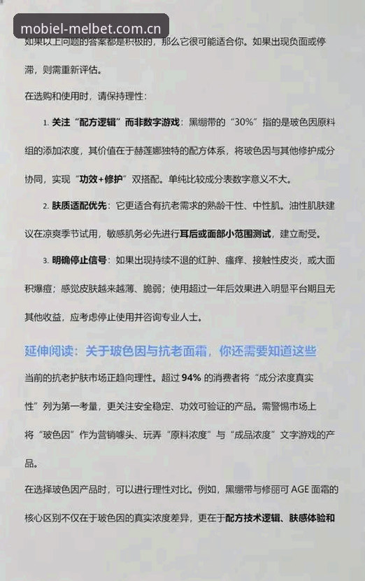最新Melbet官方版 资深用户分享:最新Melbet官方版手机端下载与App安装实战心得